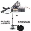 Rádio marítimo de walkie-talkie de veículo Jianwu TM-281A / TM-481A de alta potência e alta frequência de rádio marítimo