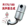 Motor Diesel Monocilíndrico R175/R180 Conjunto Silenciador Filtro Tubo de Escape da Chaminé Tubo de Admissão 6/8 Cavalos de Potência
