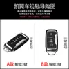 Funda para llave de coche Kaiyi X3 Kaiyi V3 X5 Karry K60 funda para llave Hebilla protectora de control remoto inteligente