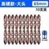 Conjunto de Brocas Lansheng: Brocas magnéticas de aço tungstênio tipo Phillips, brocas magnéticas fortes de dupla face para parafusadeira elétrica de impacto, parafusadeira elétrica, furadeira manual