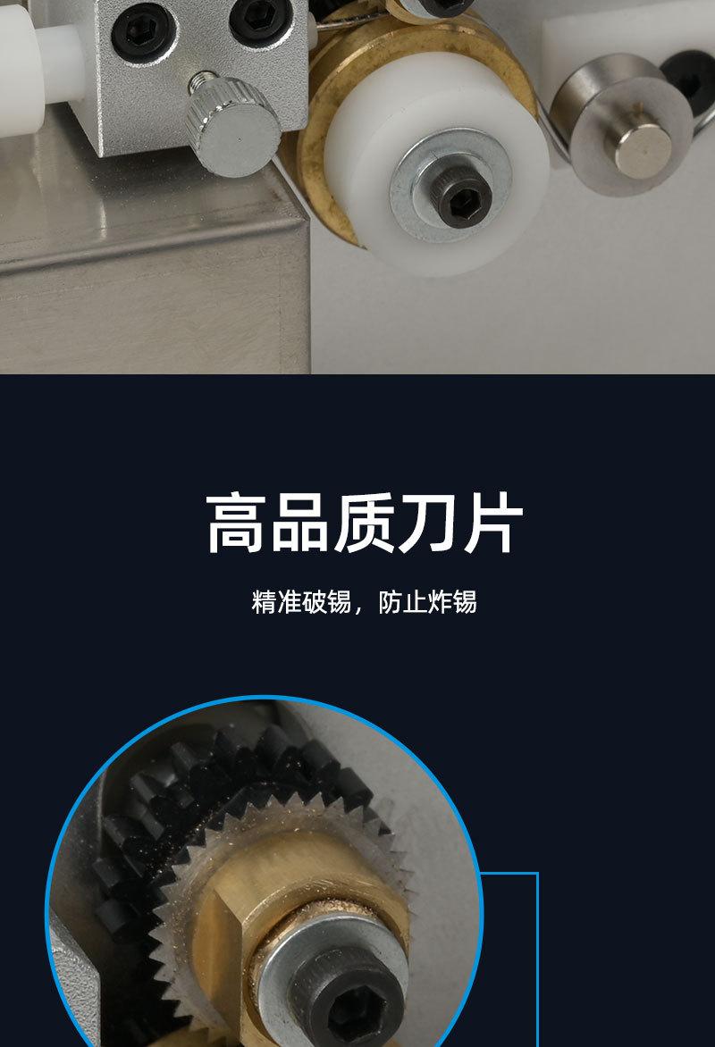 BB-383X-智能数显破锡机_10.jpg