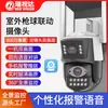 Cámara de vigilancia inteligente para el hogar con monitor binocular de doble frecuencia para interiores y exteriores, visión nocturna a todo color de 360 grados, control remoto de alta definición