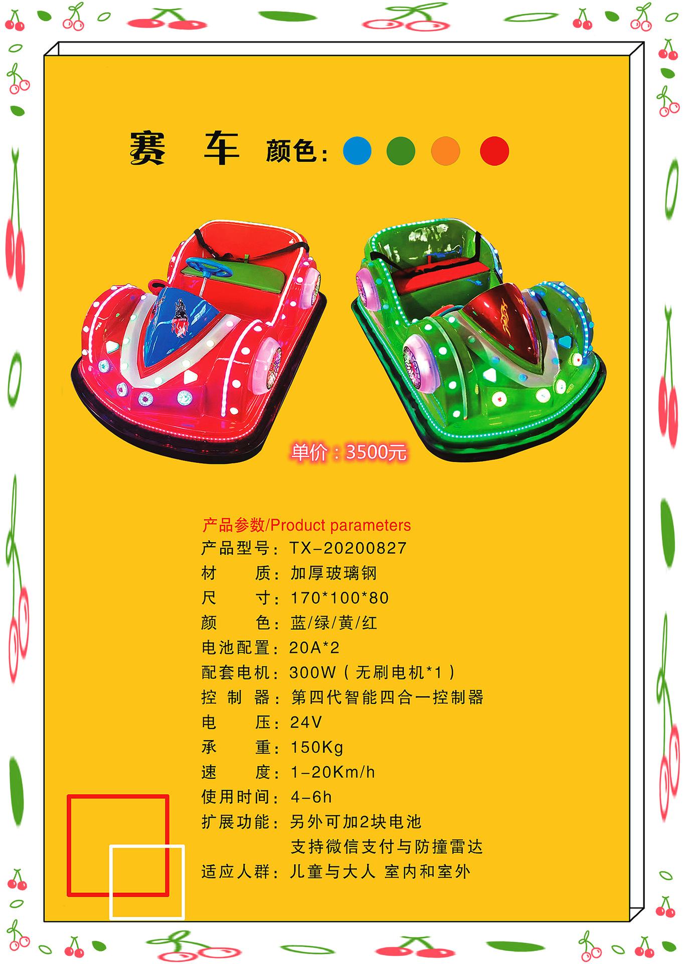 赛车