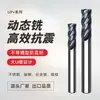 Fresa de Acero de Tungsteno Ke Hao con Diseño de Fresado Dinámico de Espiral No Uniforme para Máquinas Herramienta CNC de Ranura en U de Acero Inoxidable