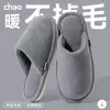 Pantuflas de Algodón Japonés para Hombre, Nuevo Estilo Otoño/Invierno 2026, Calidez para el Hogar en Interiores, Con Felpa Adicional, Antideslizantes, Antiolor, Pantuflas para Hombre