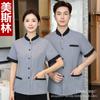 Ropa de limpieza de hotel ropa de verano de manga corta para mujer limpiador de propiedades de hotel ropa de trabajo traje habitación de huéspedes tía uniforme PA masculino
