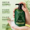 Jabón de Champú de Hierba Usman y Hoja de Ciprés de Xinjiang, Control de Grasa, Voluminizador, Fragancia de Larga Duración, Champú con Extracto de Hierbas