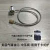 Válvula Reductora de Presión de Tanque Alpine Adaptador de Conversión para Estufa de Casete Convertidor de Válvula de Botella de Casete de Gas Licuado Válvula de Tanque de Gas Plano