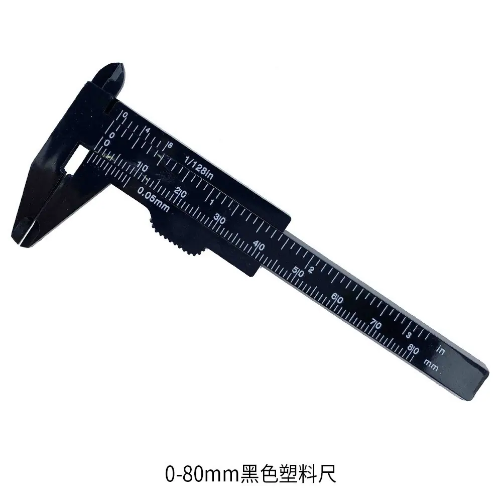 0-80黑色卡尺