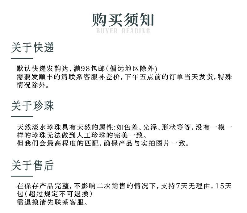 购买须知.jpg