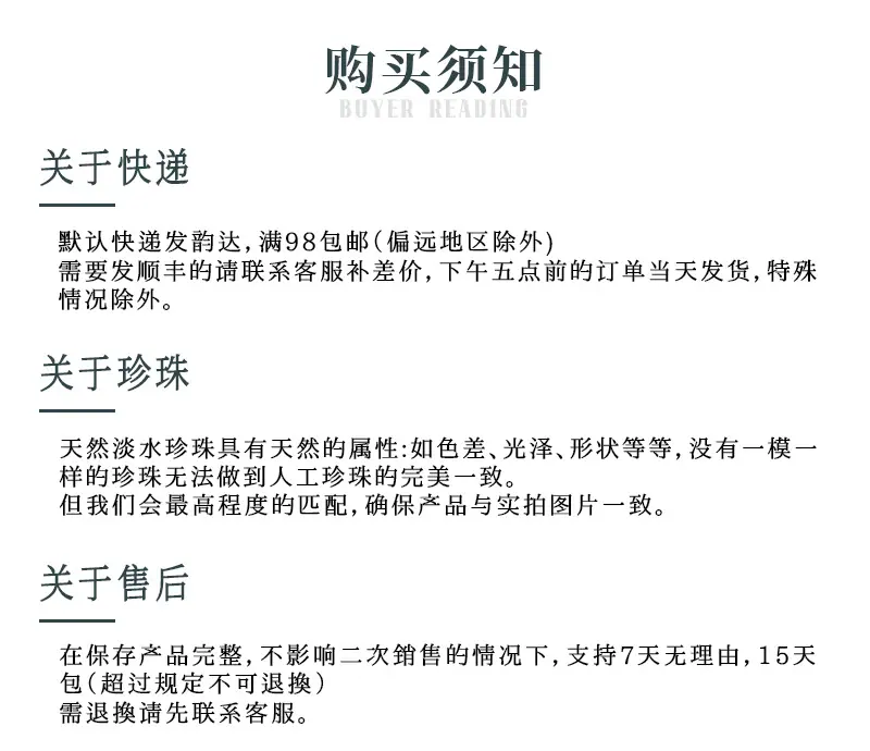 购买须知.jpg
