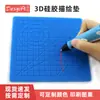 Caneta de Impressão 3D Tapete Silicone de Grau Alimentício DIY Versão para Copiar Desenhos Brinquedos Criativos de Ciência e Educação para Crianças Tapete para Desenho e Grafite