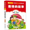 4 Libros por 28 Yuan, Libros de Lectura Fonética Originales Shenbi Ma Liang para Estudiantes de Primaria, Adecuados para Grados 1, 2 y 3, Tanto Grados Superiores como Inferiores