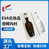 Forro de Espuma Cosmética Eva, Esponja Amortiguadora a Prueba de Golpes de Soporte Interno para Productos de Cuidado de la Piel, Empaque Protector, Prototipado Rápido