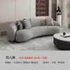 Sala de Estar Nórdica Apartamento Pequeno Tecido Tecnológico Salão de Beleza Loja de Noivas Área de Descanso Sofá Semicircular em Formato de Castanha de Caju Lã de Cordeiro
