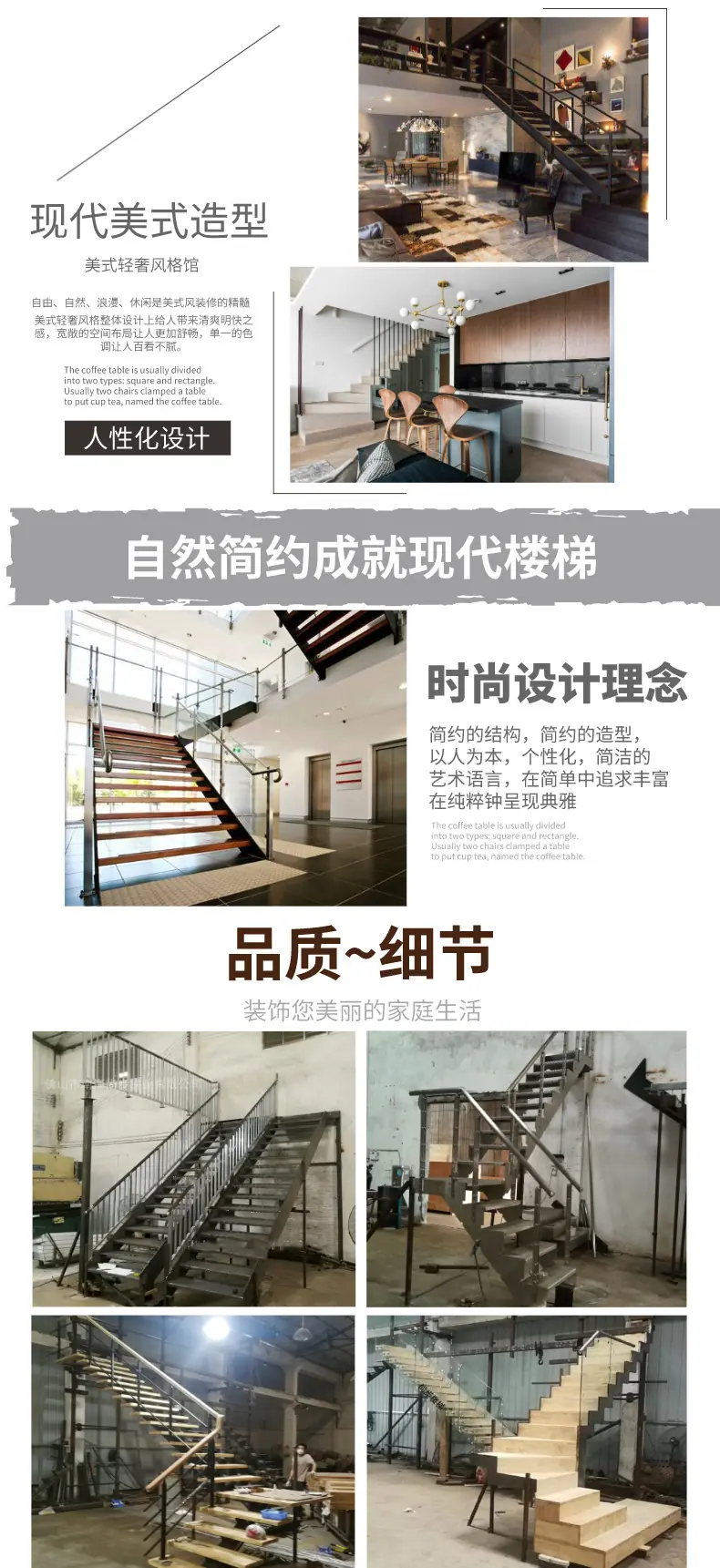 L型楼梯_宝贝详情页_4.png