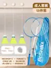 Entrenador de bádminton para una persona, rebote, autogolpeo, cuerda, fitness, niños, interior, juego de una persona, práctica de bádminton, otro
