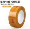 Cinta de Advertencia Taobao, Cinta Transparente Engrosada de Alta Adhesión para Logística de Comercio Electrónico, con Embalaje de Cinta con Logo