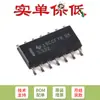 Solo pin original SN74LS32DR SOIC-14 chip de compuerta OR positiva de 4 vías y 2 entradas