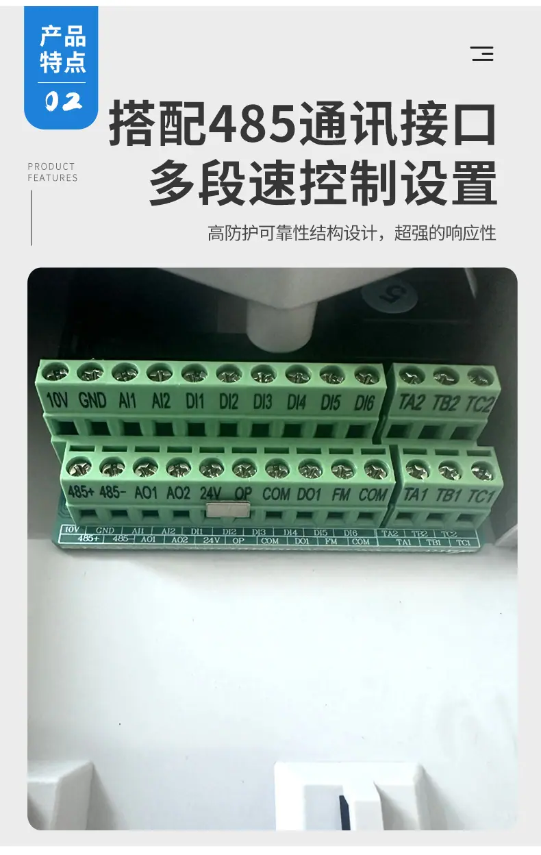 高性能矢量变频器_06.jpg