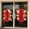 Decoración ambiente Festival de Medio Otoño y Día Nacional conejo luna paloma edificio linterna calcomanía para puerta de vidrio electrostática gabinete ventana