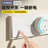 Regleta Internacional Eléctrica de Montaje Superficial con Interruptor, Tipo Carril Deslizante Móvil, Espaciado Amplio, Cinco Agujeros, Control Maestro de Cocina de Un Solo Toque