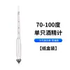 Alcoholímetro Baijiu Medidor de Álcool Instrumento Medidor de Grau Alcoólico Hidrômetro Vinificação Doméstica Conjunto de Três Peças Conjunto de 0-100 Graus