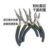 Pinzas Pequeñas Transfronterizas de 4.5 pulgadas, Pinzas de Punta Fina, Pinzas de Punta Plana, Pinzas para Manualidades, Pinzas para Joyería de Mano, Pinzas Multifuncionales para Joyería