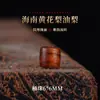 Hainan Huanghuali Barril de Contas Estilo Antigo Contas para Joias Contas Espaçadoras Acessórios Artesanato Contas de Oração Materiais para Pulseira DIY Atacado