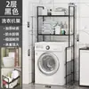 Estante de baño superventas transfronterizo, estante de almacenamiento multifuncional para el hogar, impermeable y sin necesidad de taladro para inodoro y lavadora