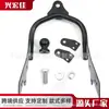 Adecuado para modificación de motocicleta Harley-Davidson 2007-2008, desmontaje rápido, respaldo trasero, portaequipajes trasero, colín trasero