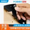Fabricante fornece chapas isolantes de PC à prova de fogo feitas sob medida, chapas Mylar para baterias com serigrafia resistente ao fogo e processamento de corte personalizado.