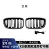 Adecuado para BMW Serie 1 F20 F21 2011-2014 Parrilla Iluminada LED Tricolor de Línea Única/Doble Piezas de Modificación