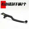 Yibaike se Adapta a Suzuki Prince Gngs125 Qianjiang Motocicleta Manillar Izquierdo y Derecho Freno de Disco Bocina Palanca de Embrague