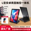 Tela Android Touch All-in-One em L de 10,1 polegadas, Vertical e Horizontal, Máquina de Caixa Registradora de Mesa, Máquina de Pedidos, Avaliador Comercial, Máquina de Publicidade