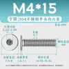 Acero Inoxidable 304 cm Cabeza Plana Grande Hexagonal Máquina Alambre Lavado Blanco Tornillo de Cabeza Plana Cabeza Delgada Alambre Máquina M1.4-M12
