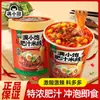 Fideos de Arroz Instantáneos con Salsa Rica, Fideos de Arroz Sin Cocción en Vaso, Fideos de Arroz Súper Ácidos y Picantes, Comida Rápida para Gente Perezosa, Snack de Medianoche para Dormitorio, Al por Mayor