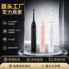 Produto Mais Vendido em E-commerce Transfronteiriço: Escova de Dentes Elétrica Multifuncional Sonic em Formato de Diamante para Estudantes, Cabeça de Escova Silenciosa, Proteção das Gengivas, Escova de Dentes Elétrica Silenciosa