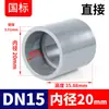 Rongsheng Cpvc Conexão Direta para Tubo Norma Nacional Norma Americana Ansisch Conector para Tubos de Abastecimento de Água Industriais Acessórios Passa-Passo para Tubos de PVC
