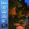Lámpara de proyección láser de luciérnaga dinámica para patio exterior, bar, ambiente, parque escénico, iluminación de césped, lámpara láser