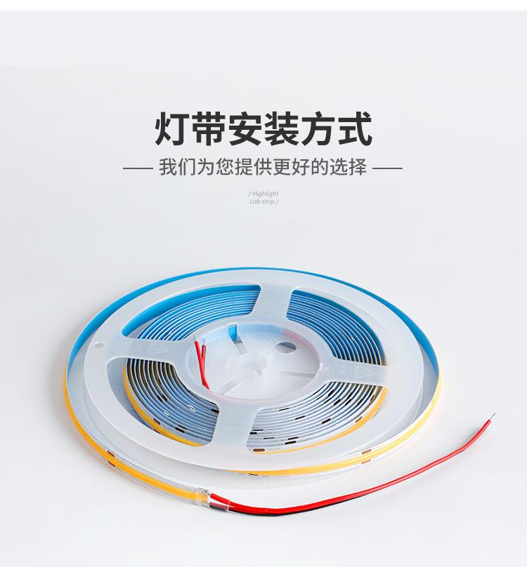 cob灯带led灯带条柔性线性灯超亮24V12V300珠装饰