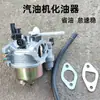 Lista Completa de Piezas para Motor de Gasolina 168 Motor de Gasolina 170Fgx160 Bomba de Agua Motocultor Micro Arrocera Cosechadora Carburador