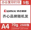 Marca opcional papel para imprimir a4 papel de copia papel blanco 70g500 piezas papel de oficina papel de impresión 80G Mayoreo