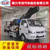 Veículo Elétrico para Trabalho em Altura de 23m Nova Energia Unidade de Bombeamento de Petróleo Veículo de Inspeção Veículo Elétrico Puro para Trabalho em Altura Dongfeng
