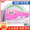 Prueba de embarazo temprana Yuting, prueba de embarazo en papel, prueba de embarazo en barra, prueba de embarazo en pluma, prueba de embarazo temprana, prueba de tira de papel, período de ovulación, planificación familiar, generación