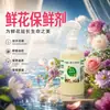 Conservante para flores para rosas, lírios e nenúfares, solução nutritiva especializada para cuidados com flores para floriculturas, prolongador para flores de corte frescas