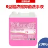 Lote de fábrica barril grande aloe espuma desinfectante de manos comercial 20kg hotel Fábrica restaurante especial a granel suplemento