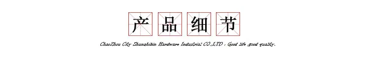 产品细节