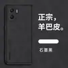 Adecuado para funda de teléfono móvil Honor Play7Tpro, Funda protectora de cuero de cordero de color puro para negocios Honor de cuero de cordero anticaída