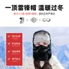 Chapéu Lei Feng Feminino para Ciclismo Artefato Quente Chapéu de Algodão de Inverno Cobertura para Cabeça de Carro Elétrico Proteção de Orelha de Inverno Máscara Protetora contra Vento e Frio